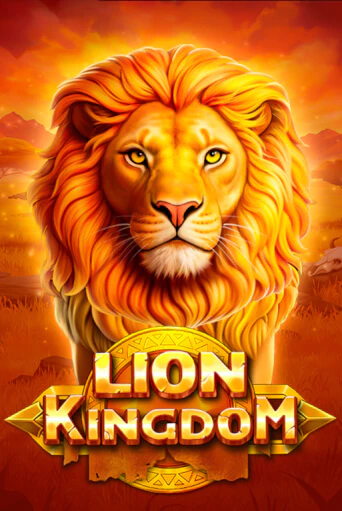 Бесплатная версия игры Lion Kingdom | VAVADA KZ 